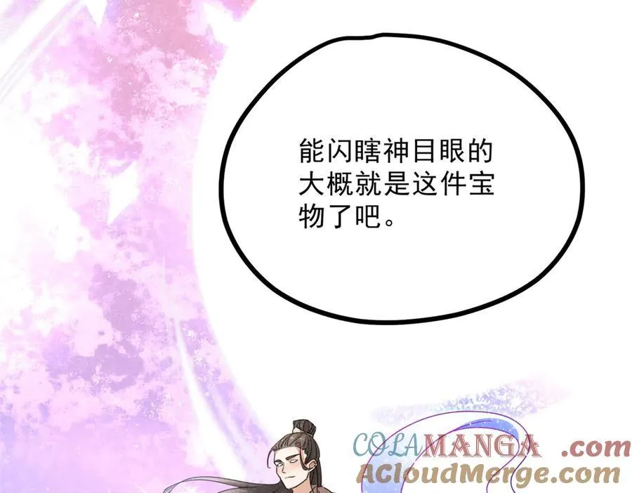 055 证清白68