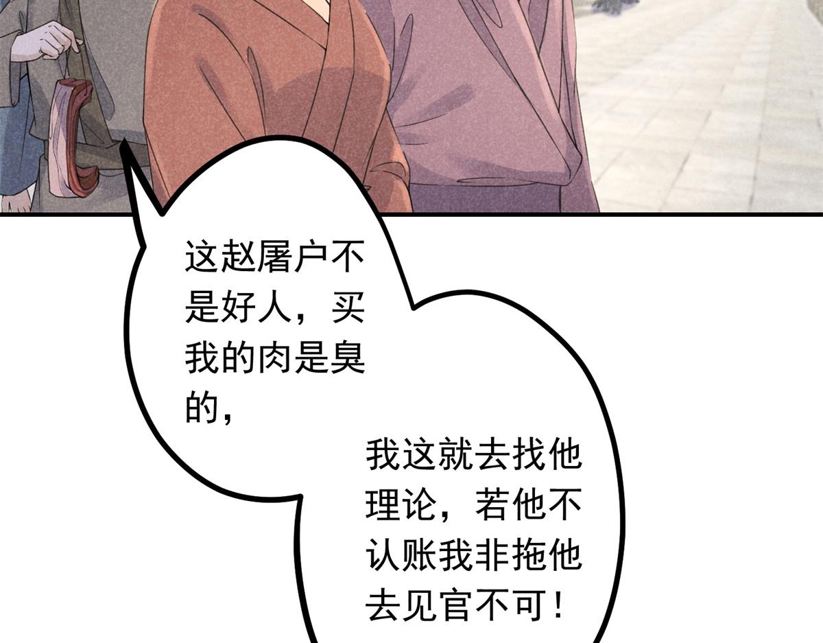 07 诡异四方城70