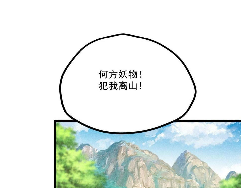 037 师叔？！28