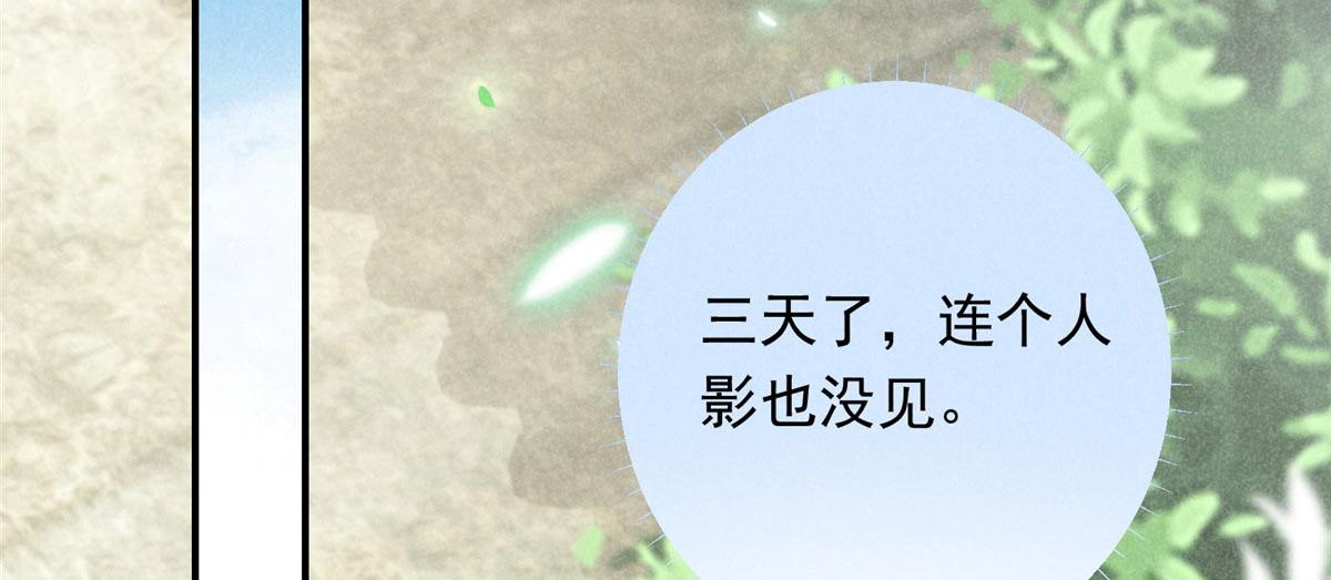 03 黑袍仙长15