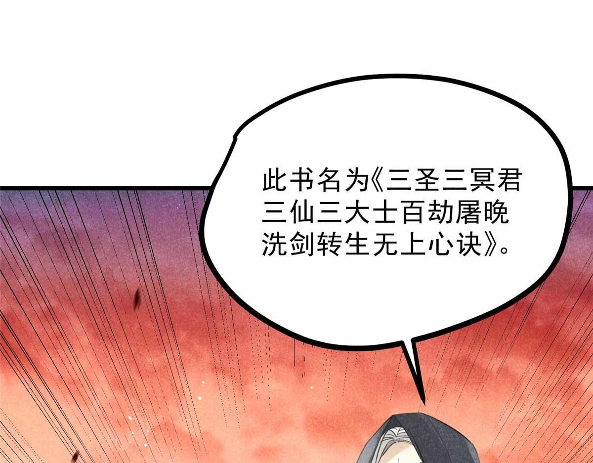 013 修习之法23