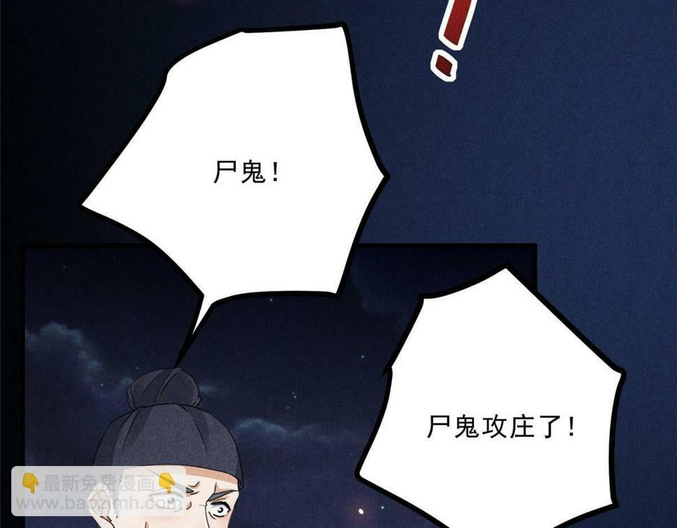 032 猛鬼出笼38