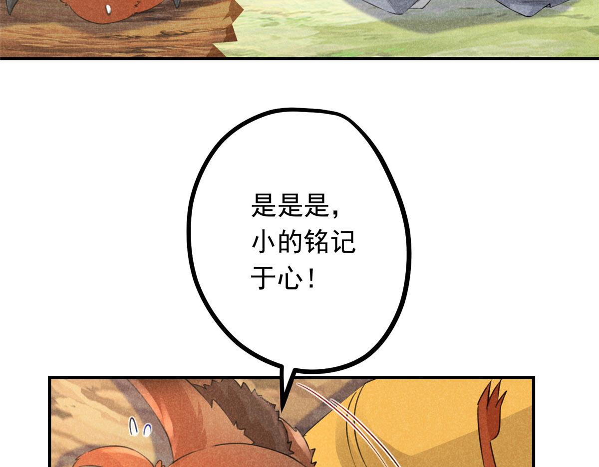 05 松鼠精67
