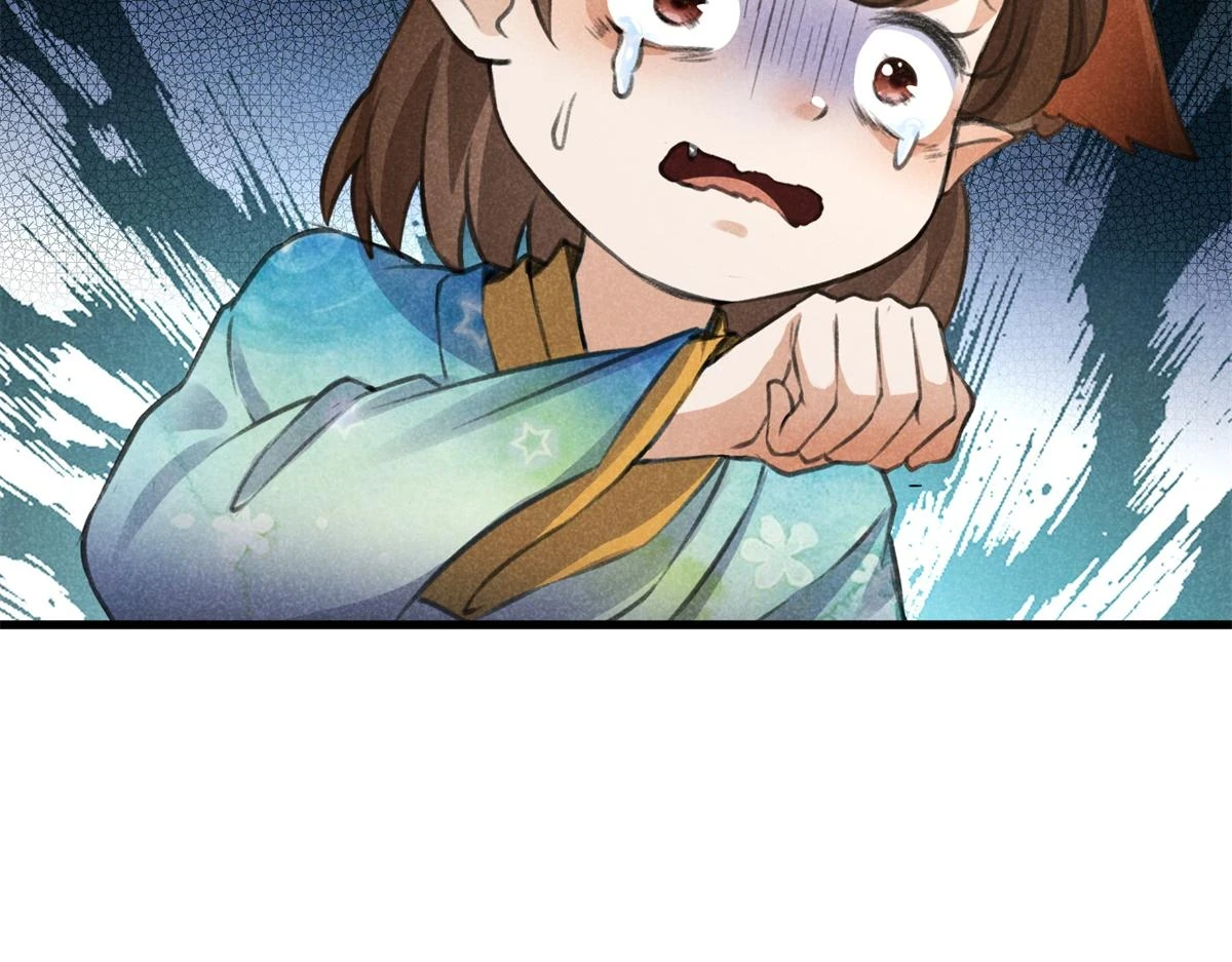020 妖族后裔26