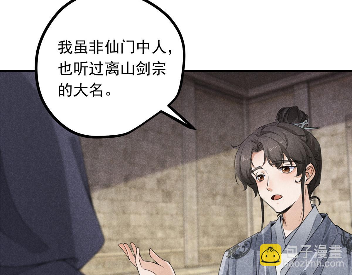 09 离山往事47