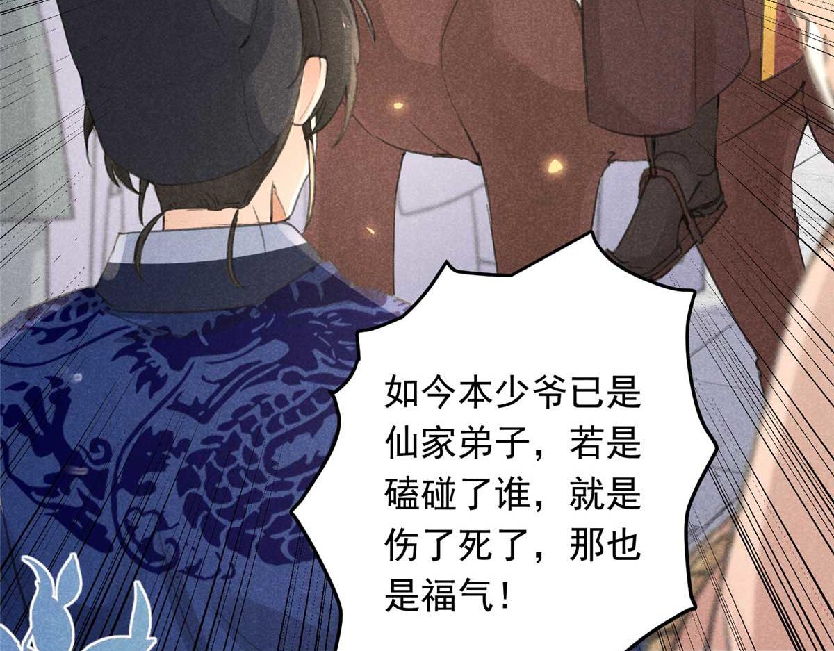 01 苏傻子130