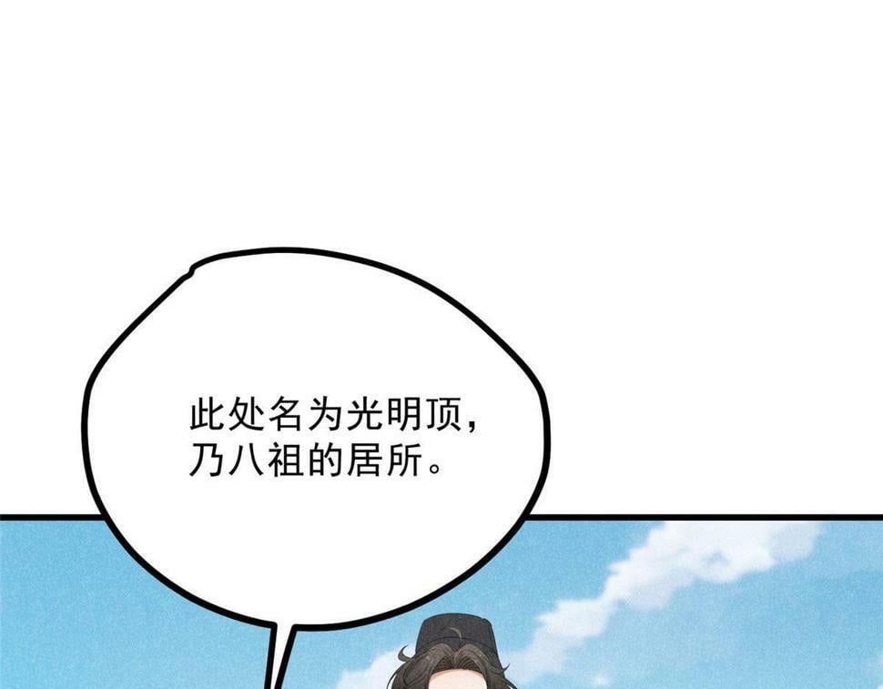 039 光明顶100
