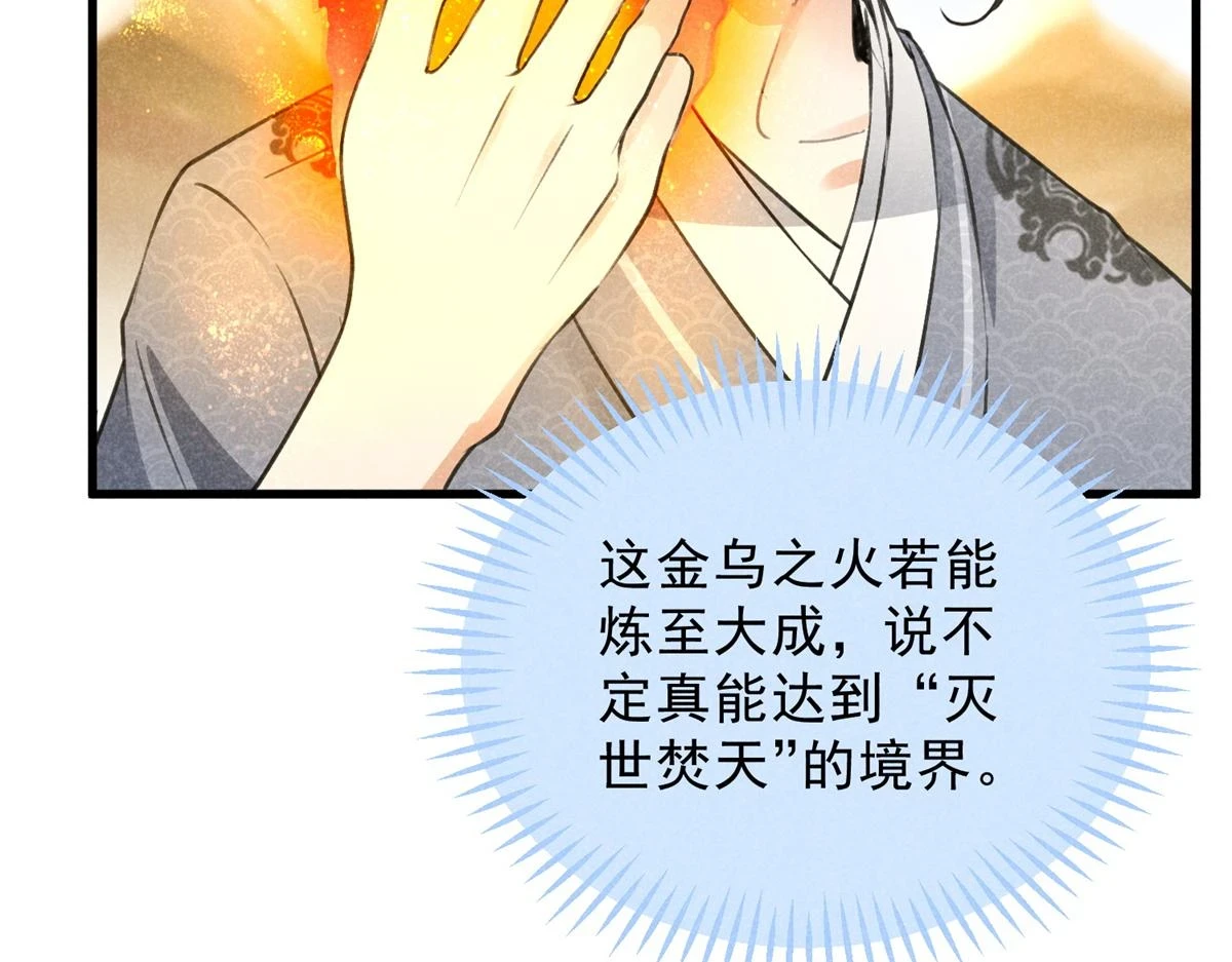 020 妖族后裔40