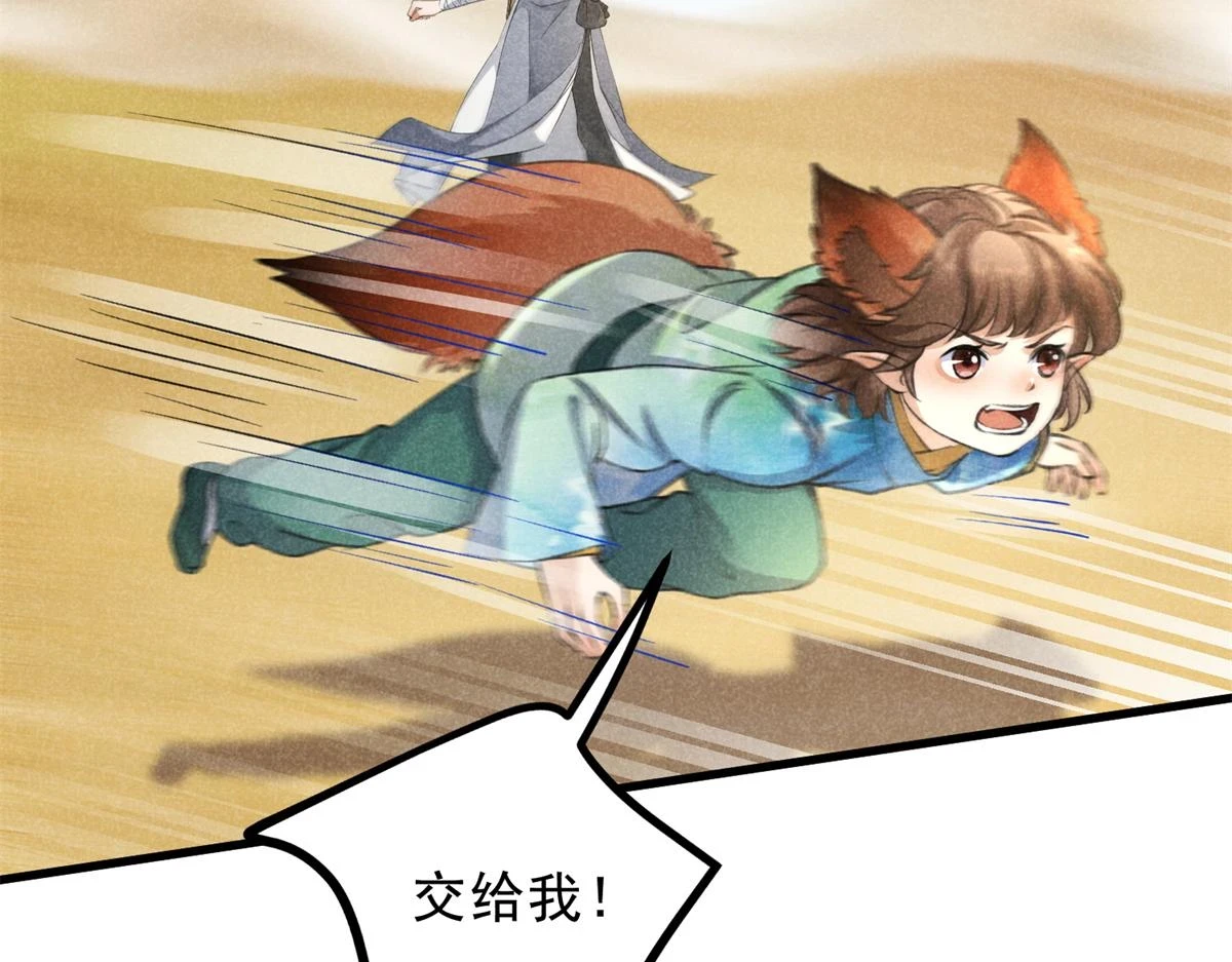 020 妖族后裔14
