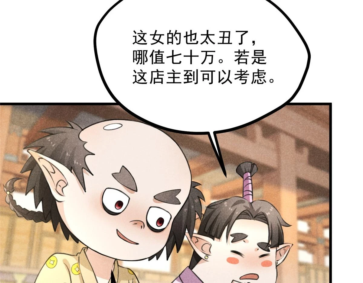 023 夺宝大会69