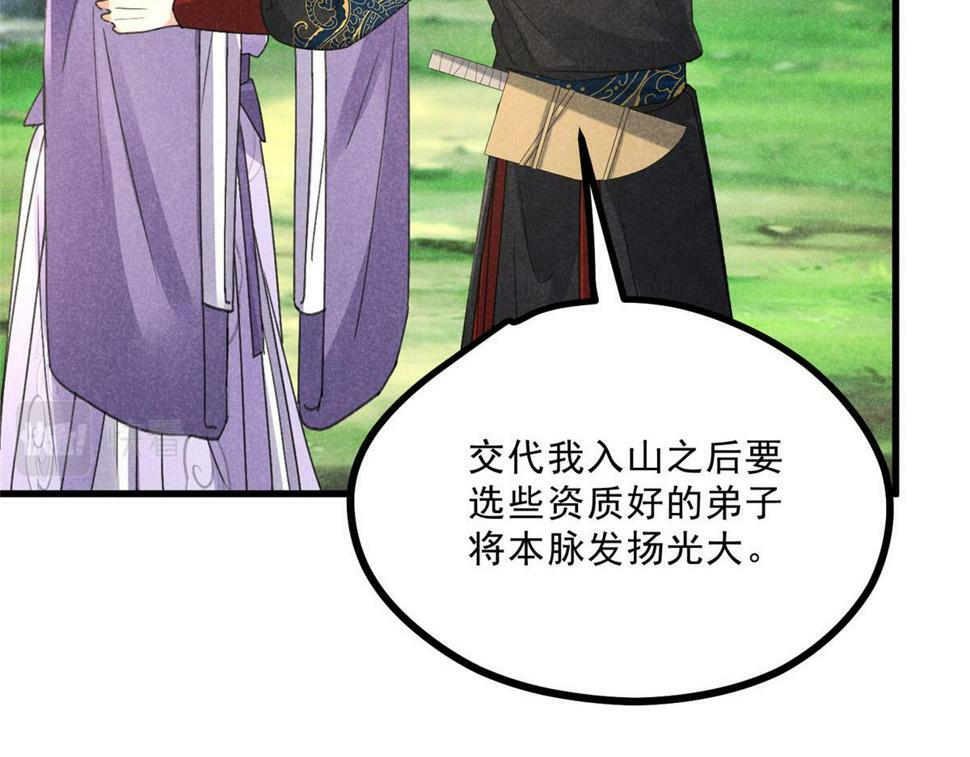 038 谢罪98
