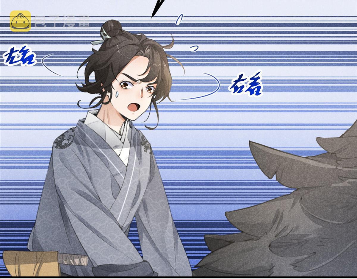 03 黑袍仙长53