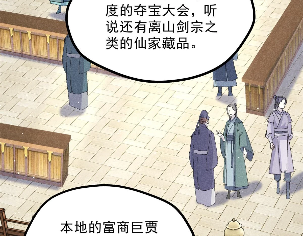 023 夺宝大会30