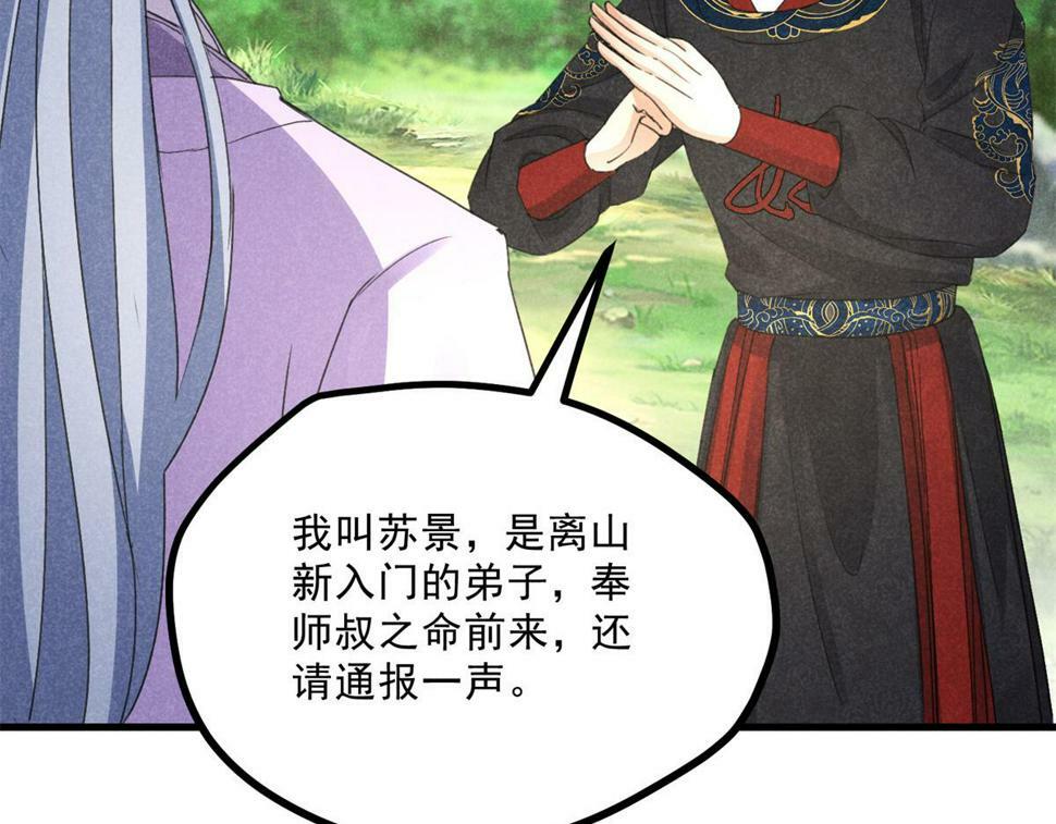 036 离山之境89