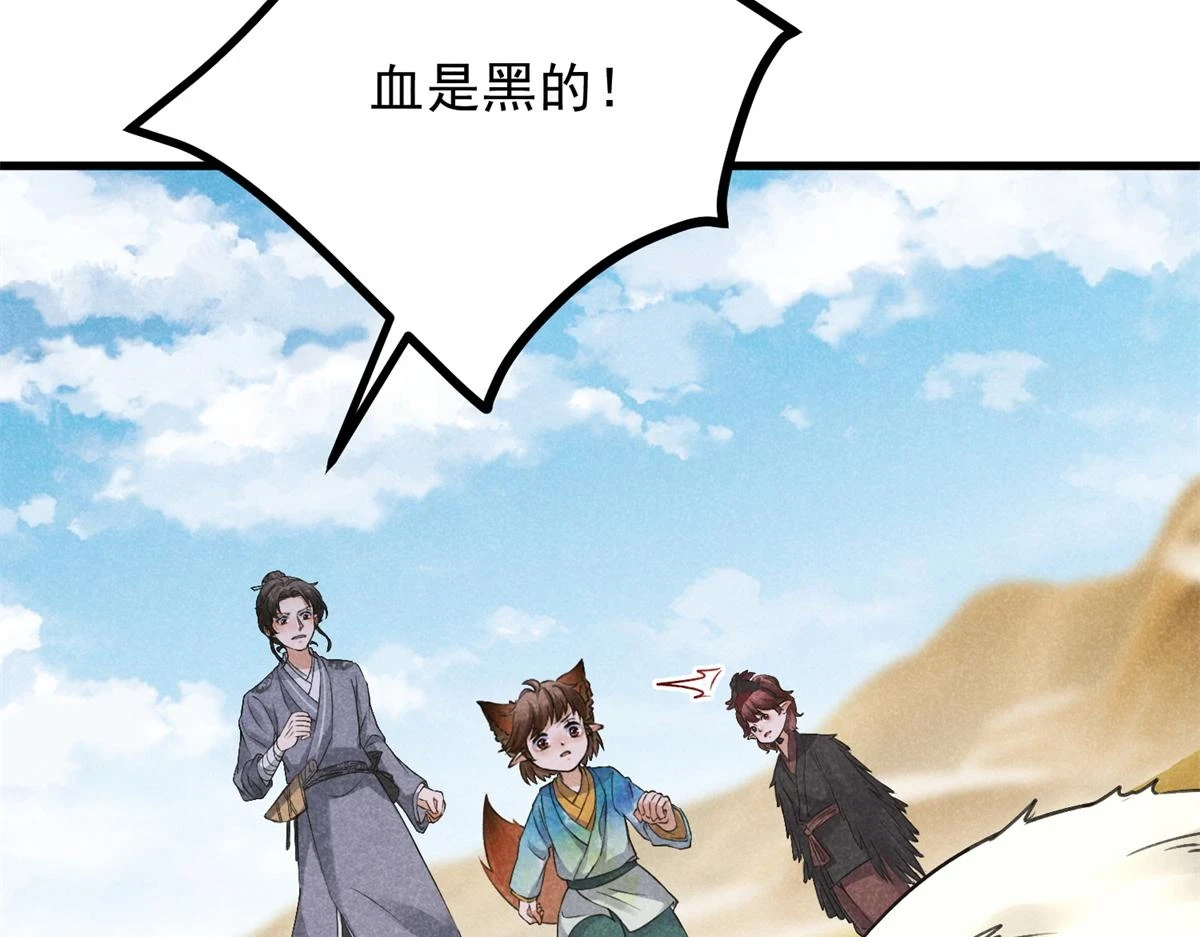 020 妖族后裔93