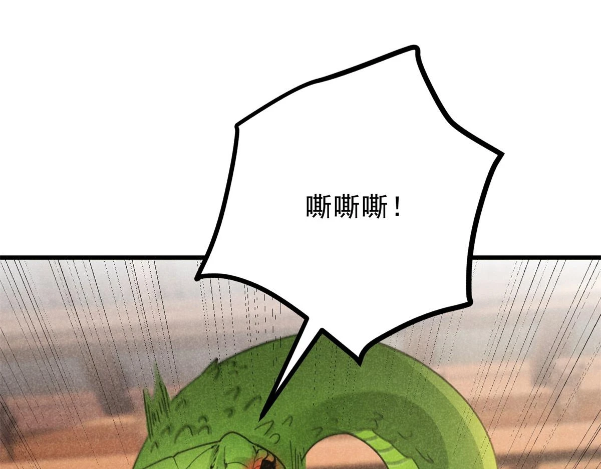 026 蛇妖78