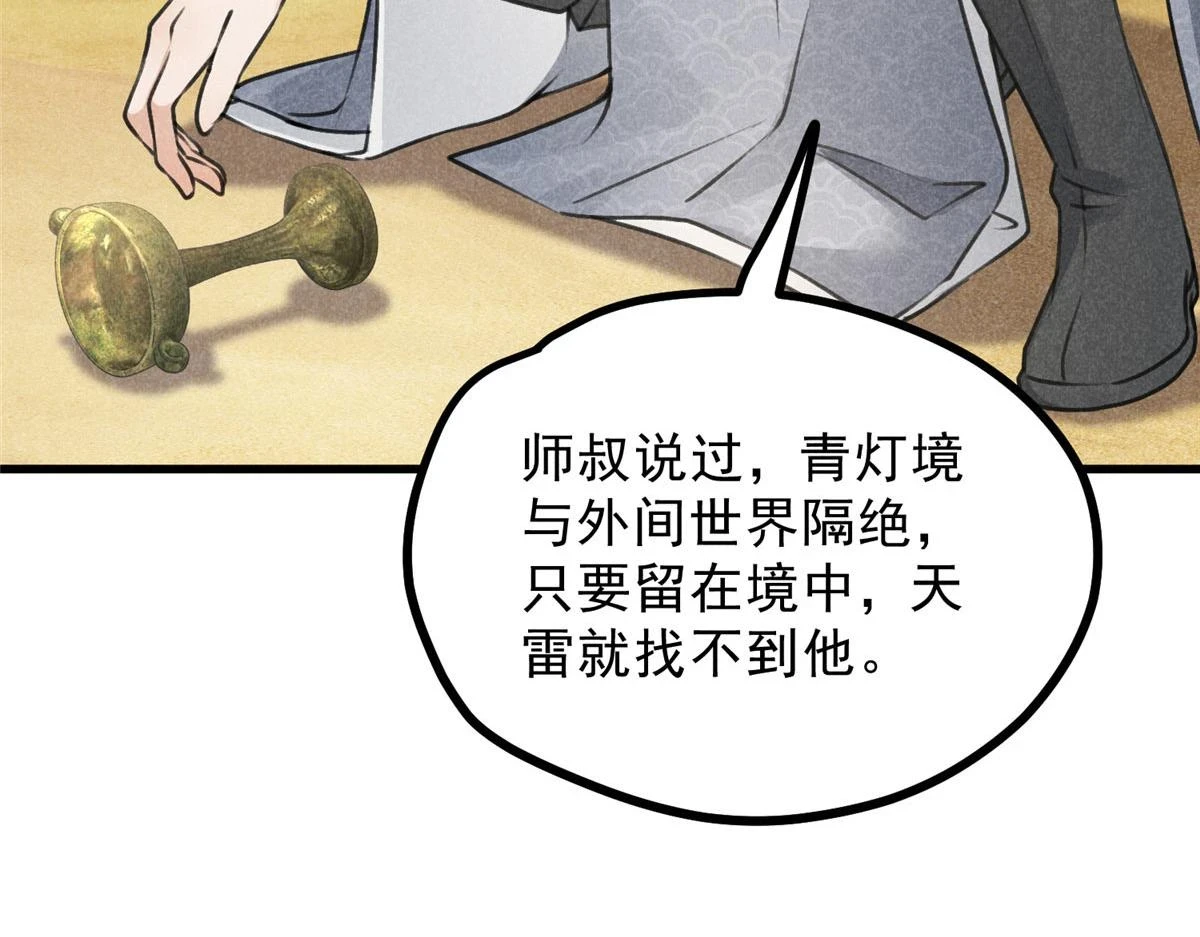018 拜入离山86