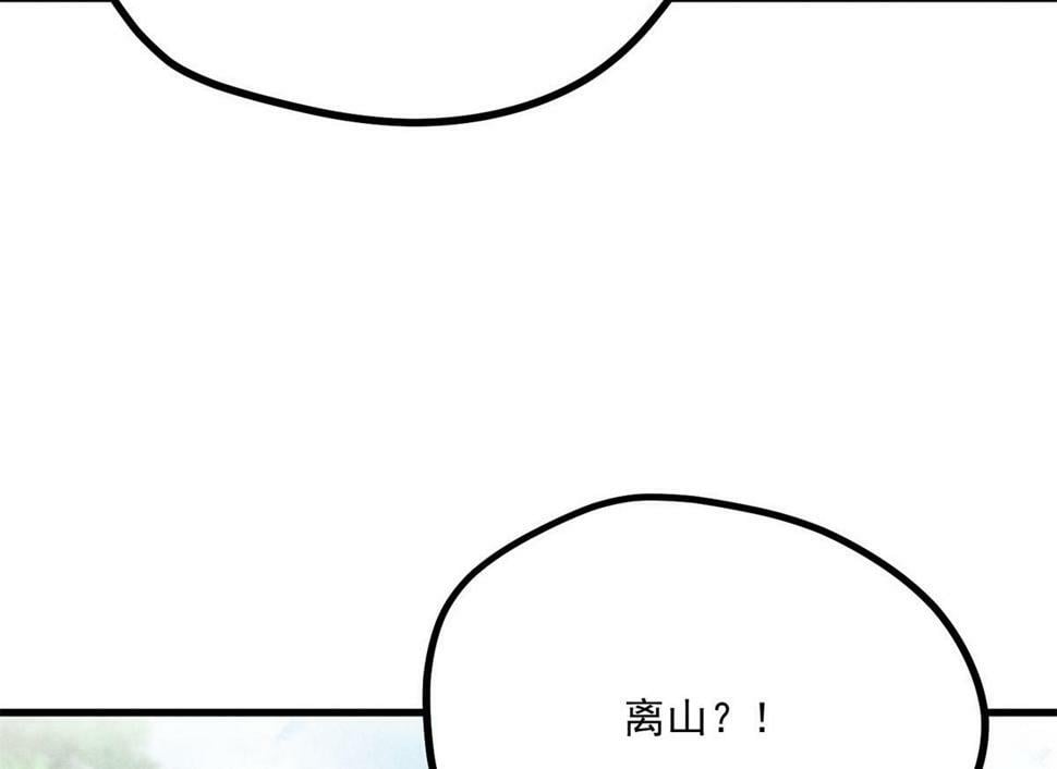 036 离山之境67
