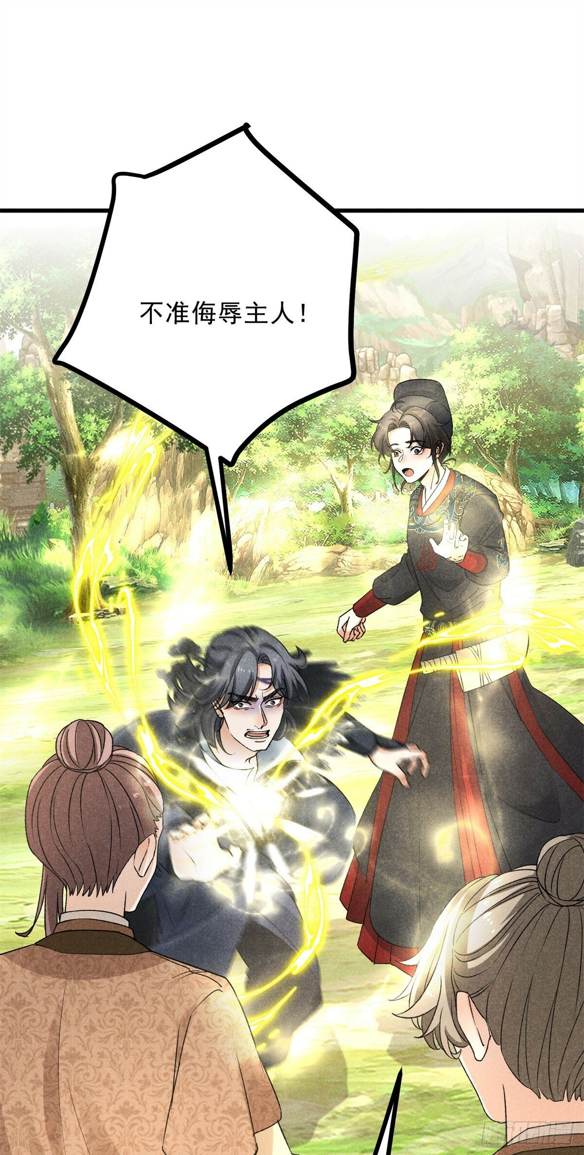 042 以下犯上9