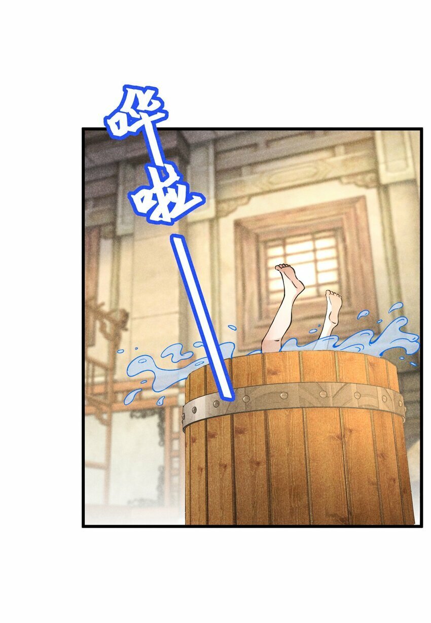 44 师叔祖睡了9