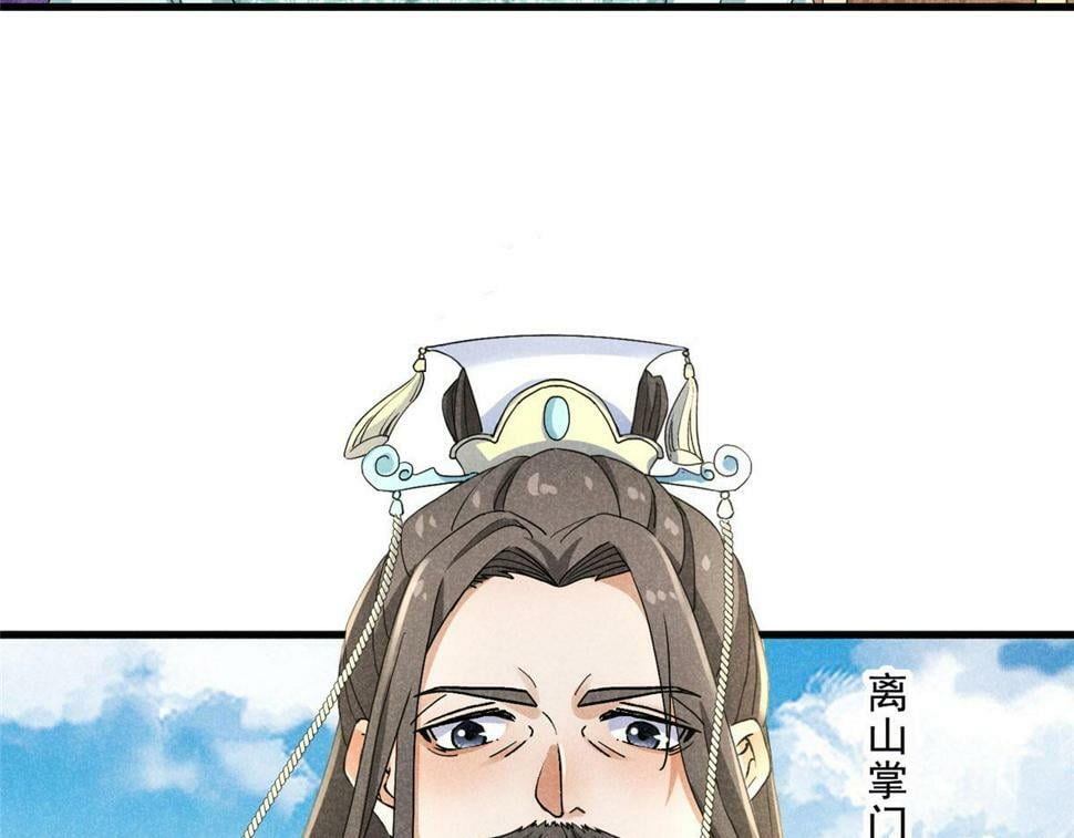 037 师叔？！43