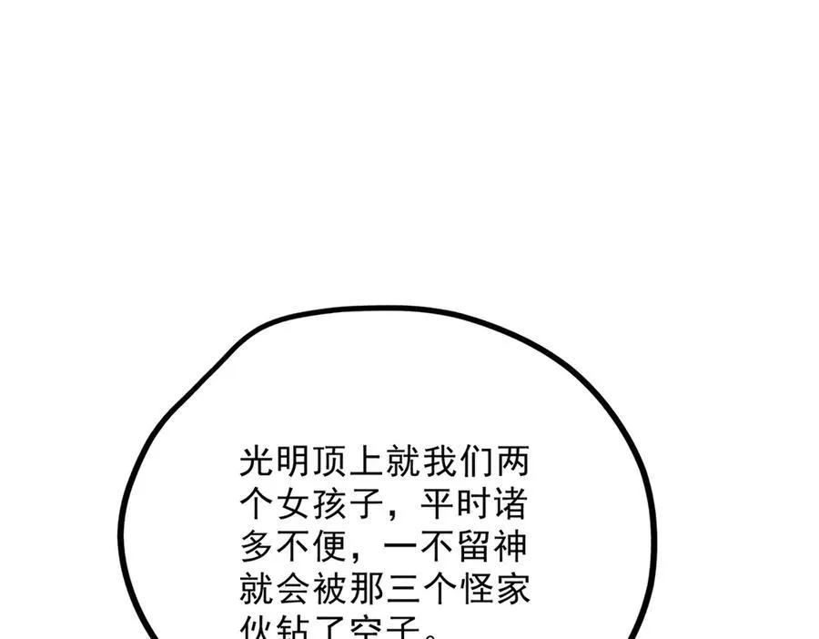 056 老妖怪11