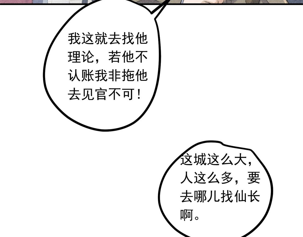 07 诡异四方城41