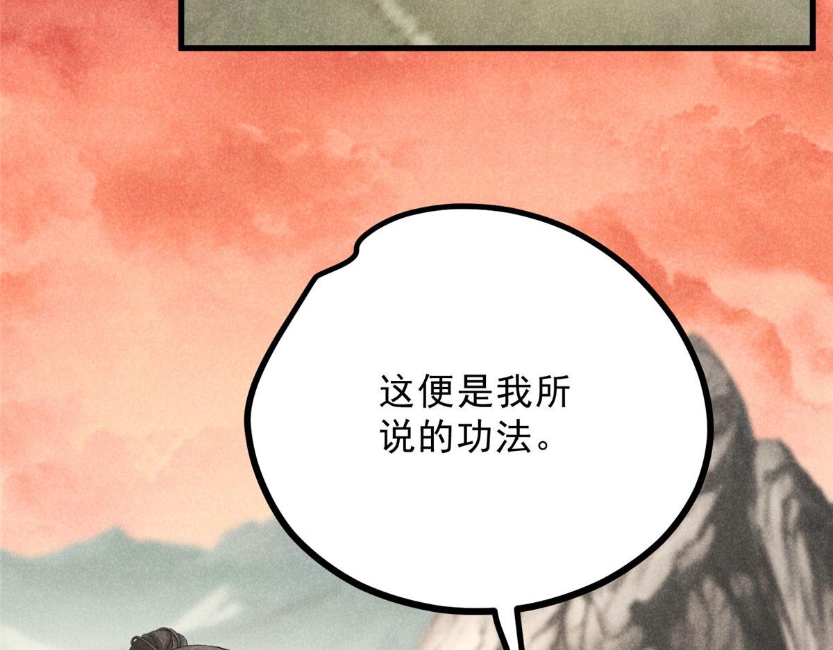 011 渡劫功法76