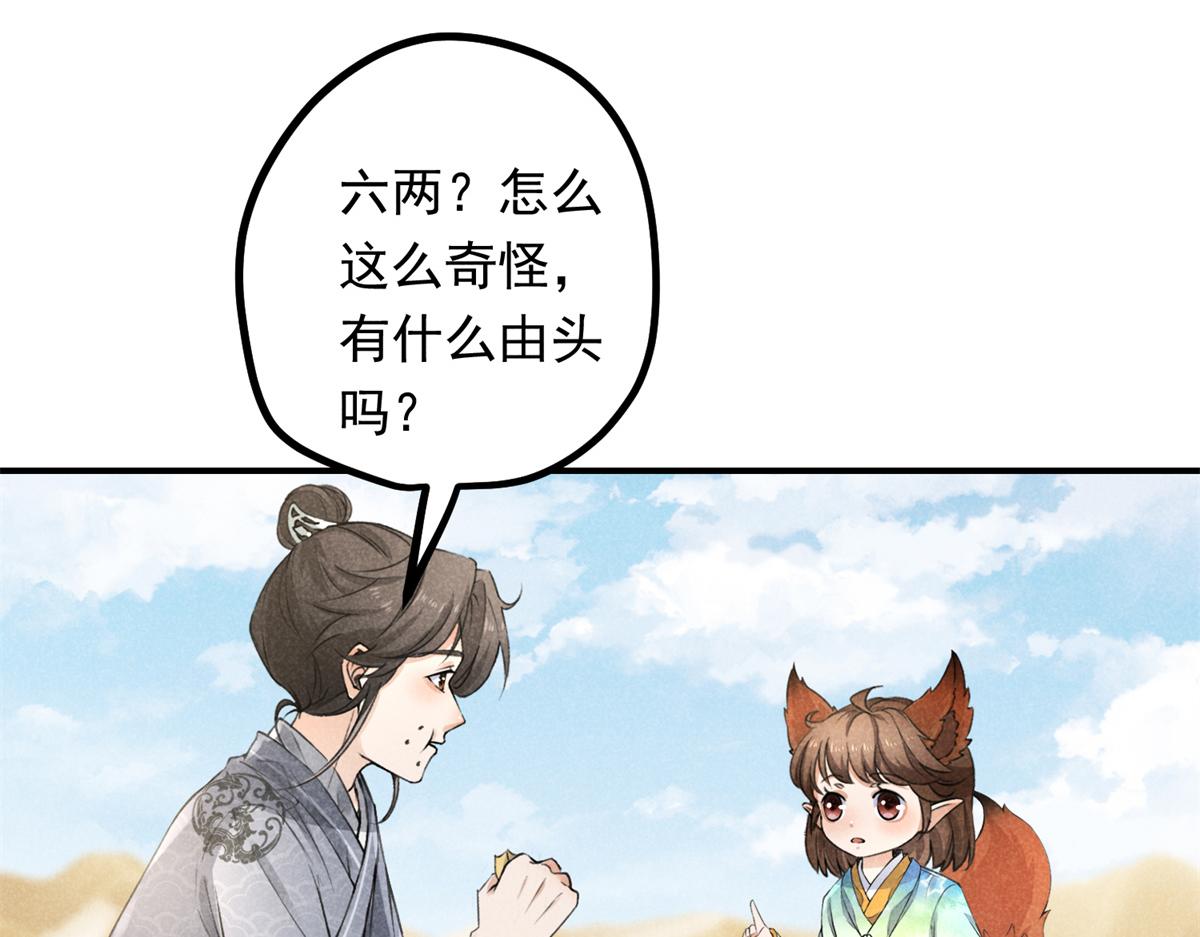06 仙长的来历31