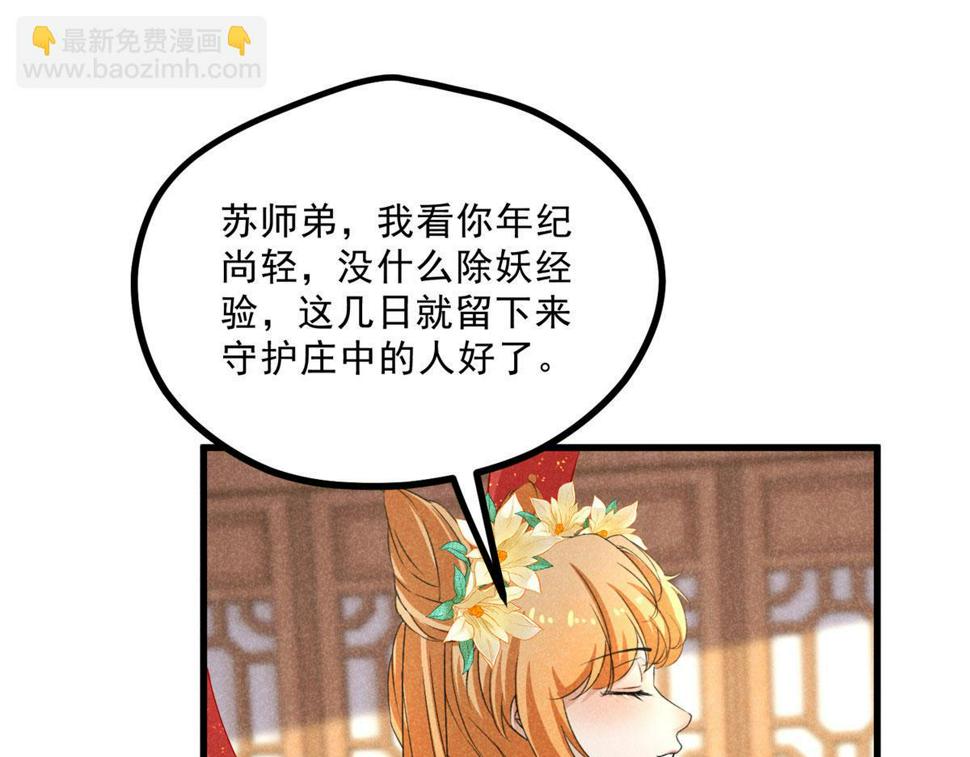 031 中计了！28
