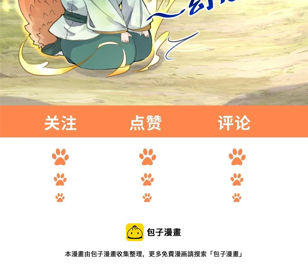 021 报恩88