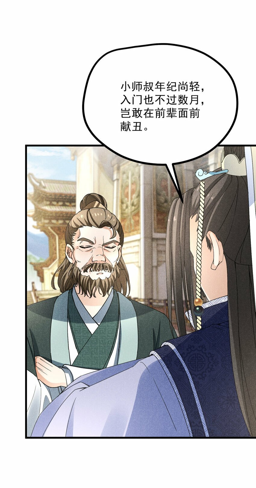046 任长老出关9