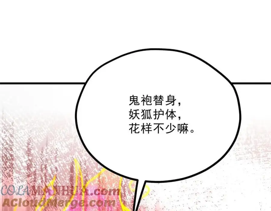 052 师娘？！28