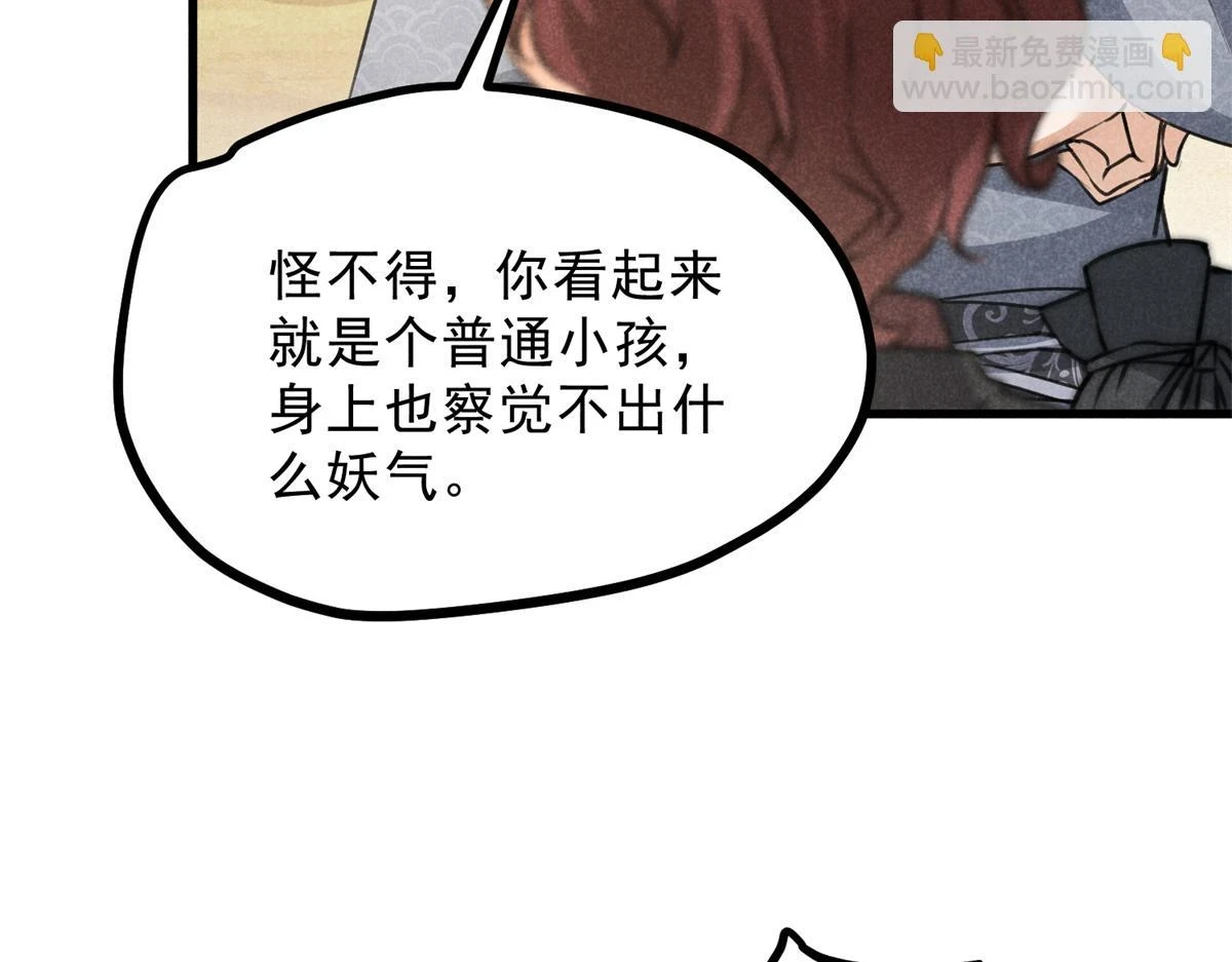 020 妖族后裔84