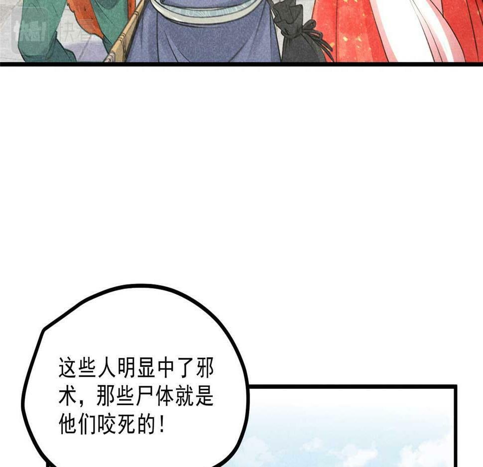 030 鬼法作祟31
