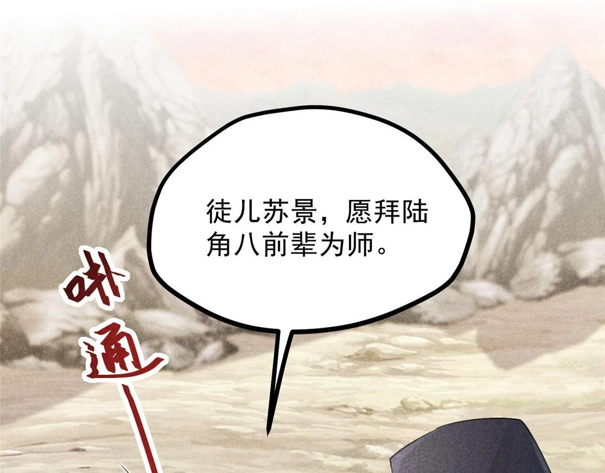 018 拜入离山46