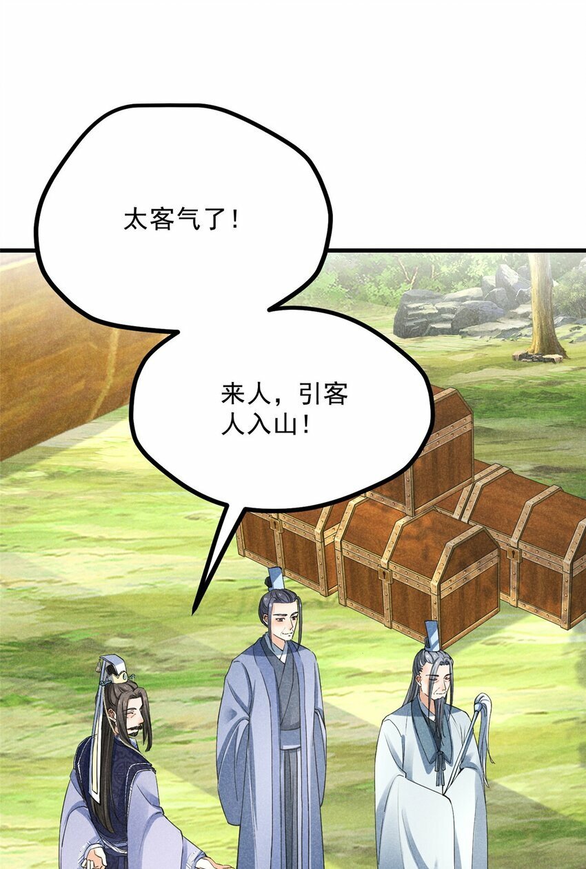 45 不速之客16