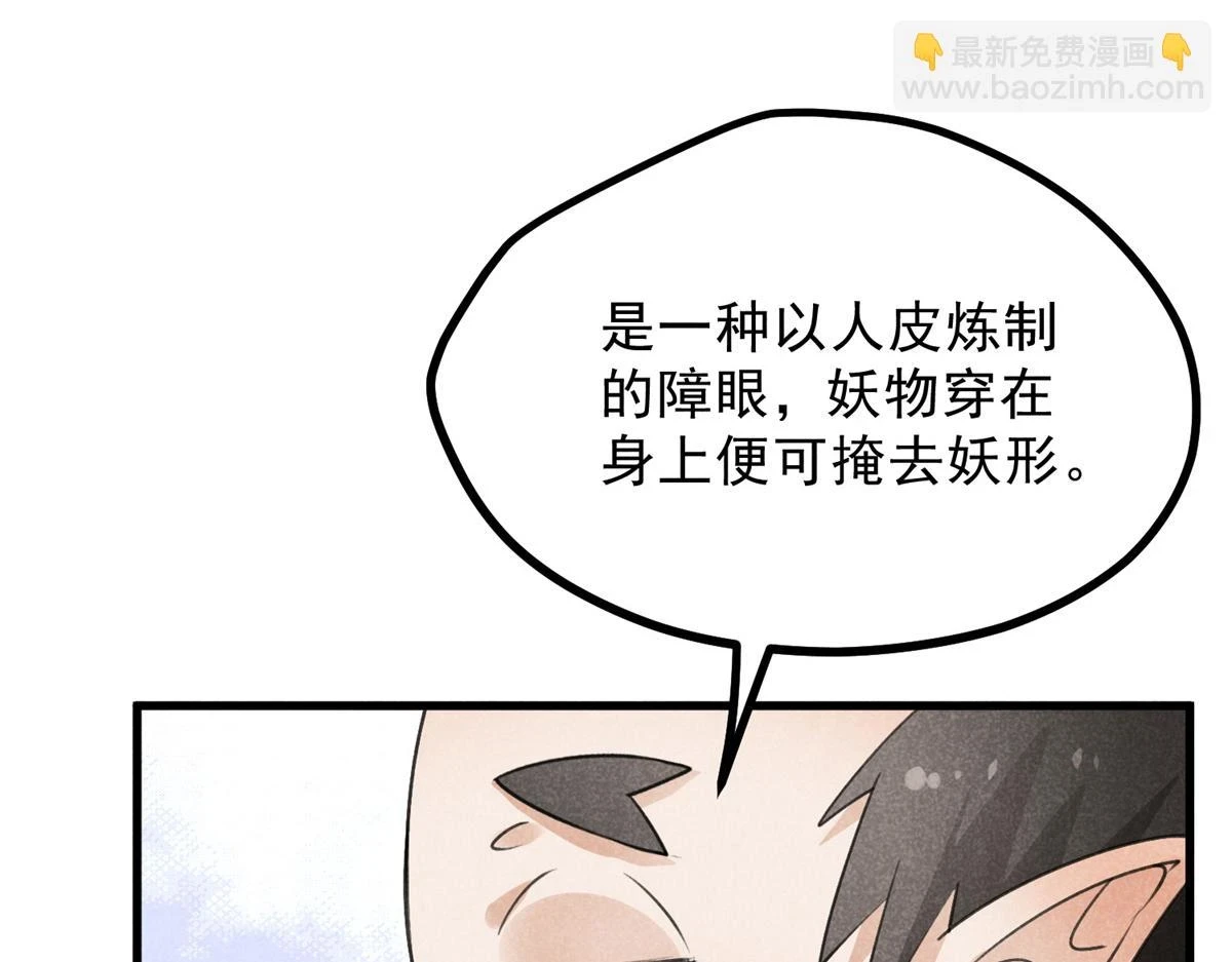 026 蛇妖60