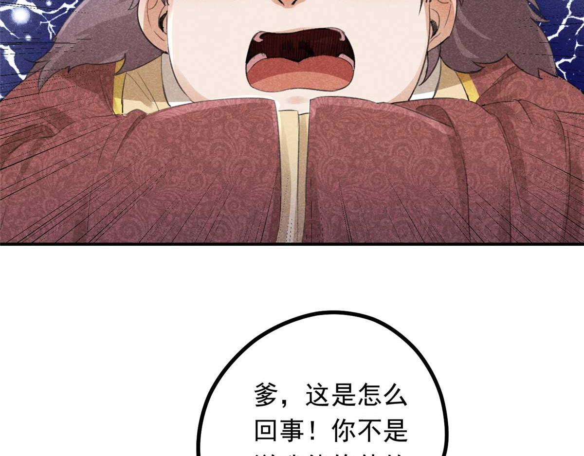 02 怎么变卦了？！74