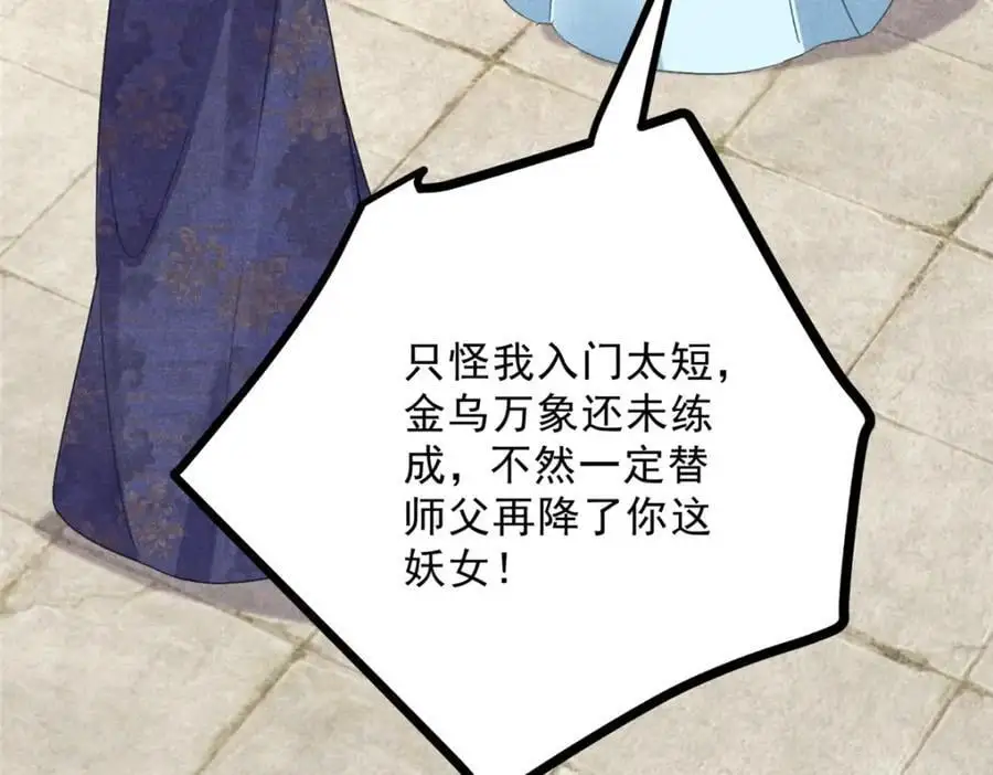 052 师娘？！46