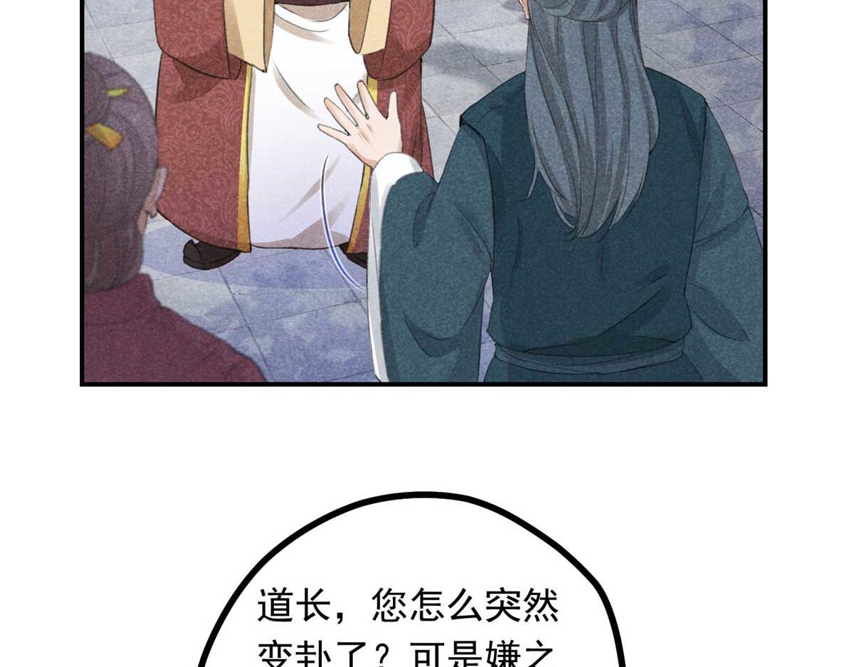 02 怎么变卦了？！77