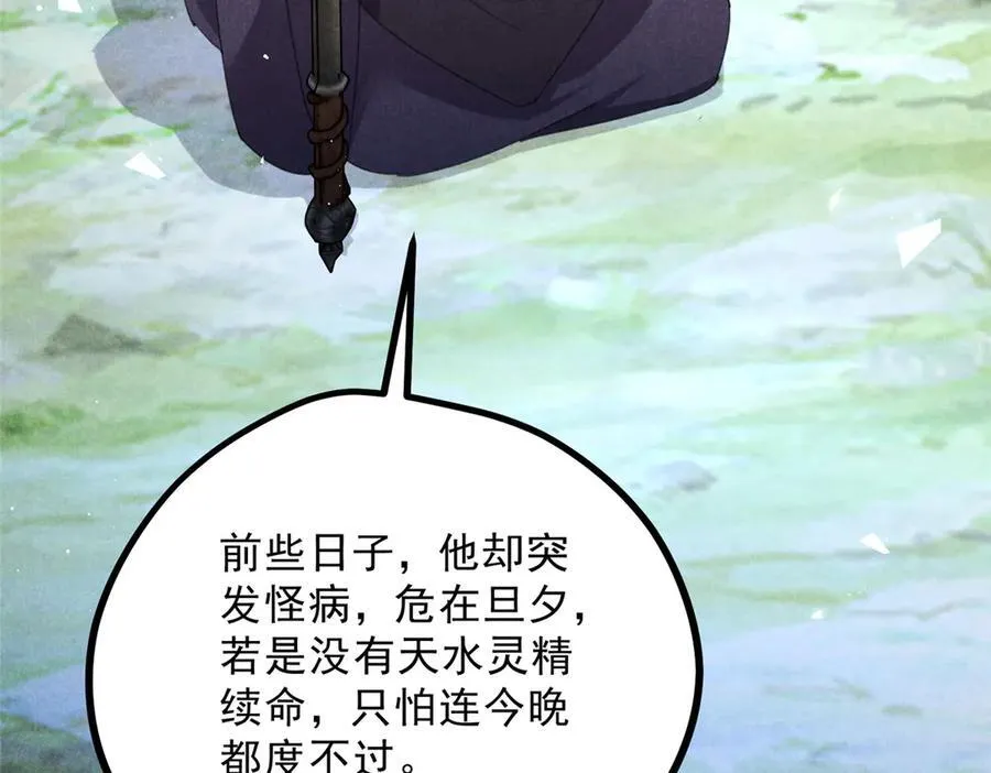 056 老妖怪65