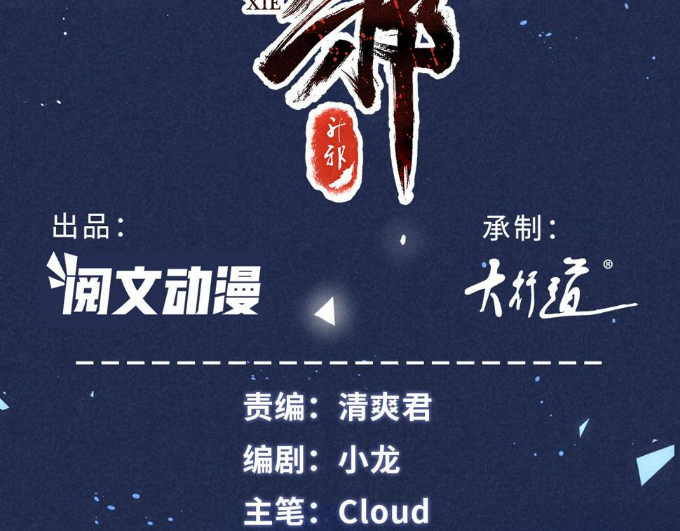 031 中计了！2