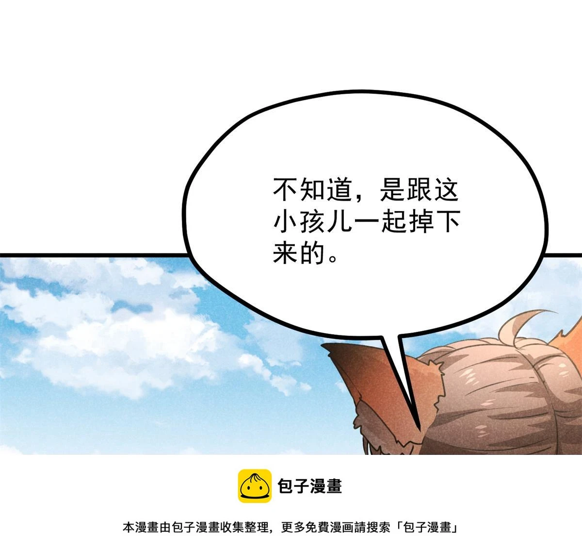 020 妖族后裔49