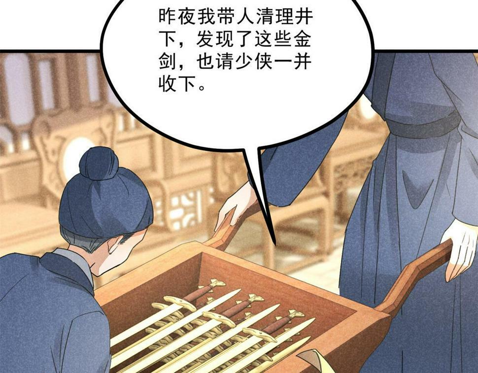 035 炼化鬼袍77