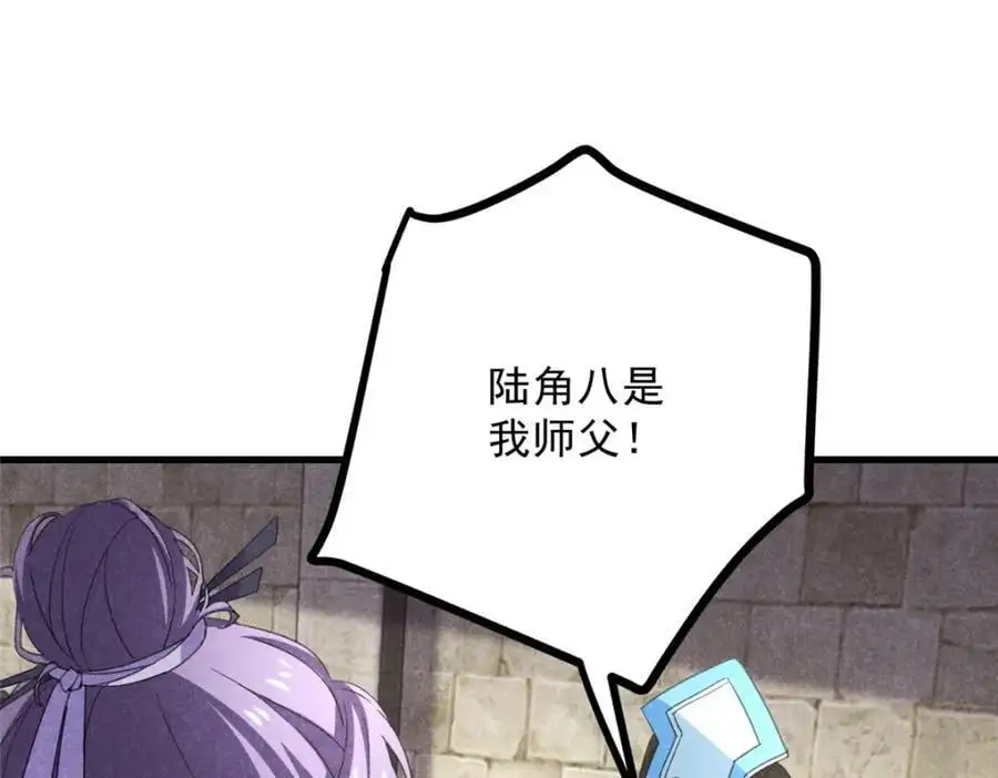 052 师娘？！39
