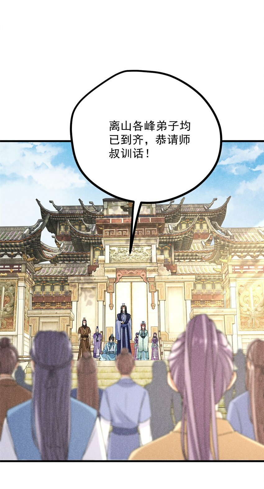44 师叔祖睡了23