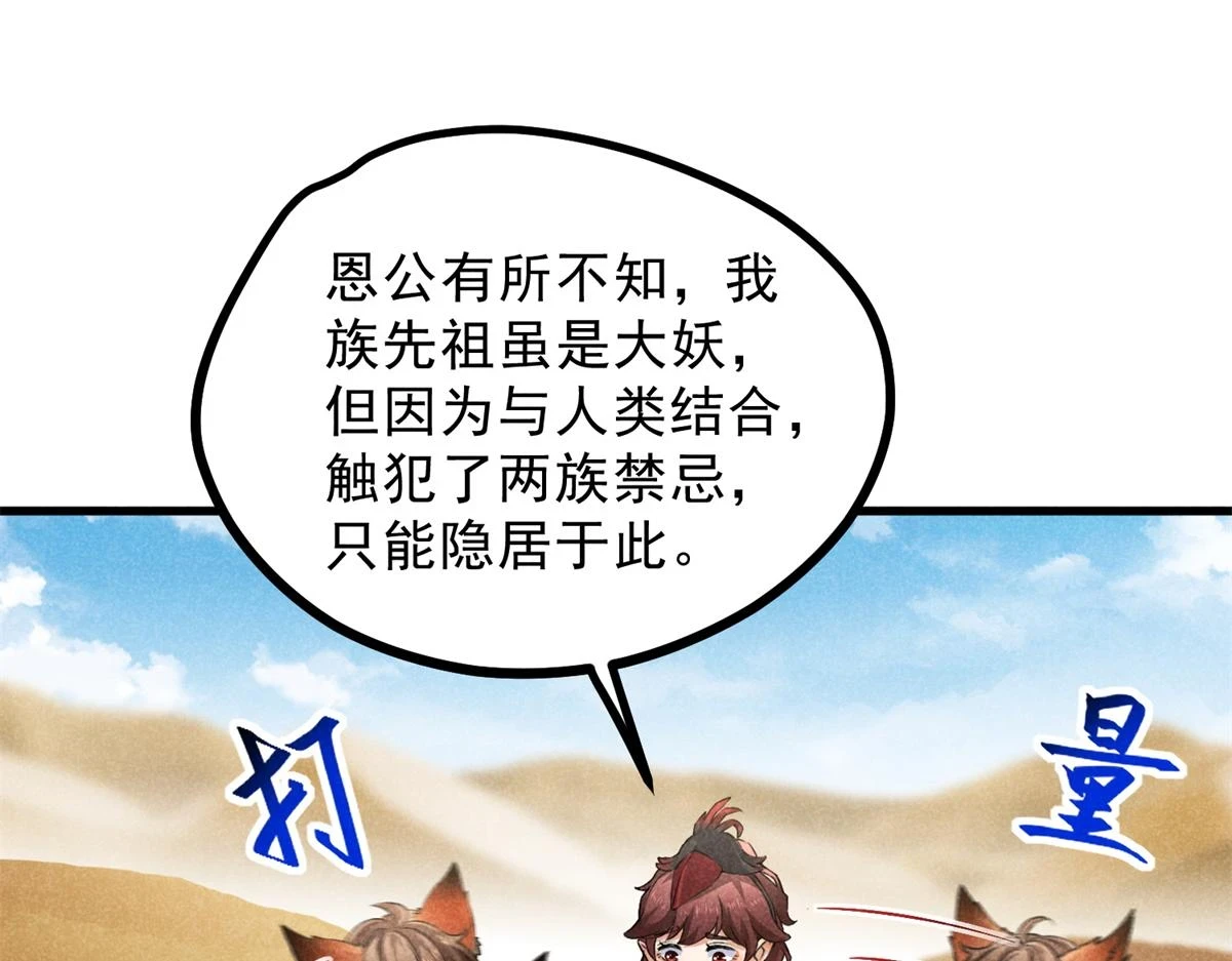 020 妖族后裔78