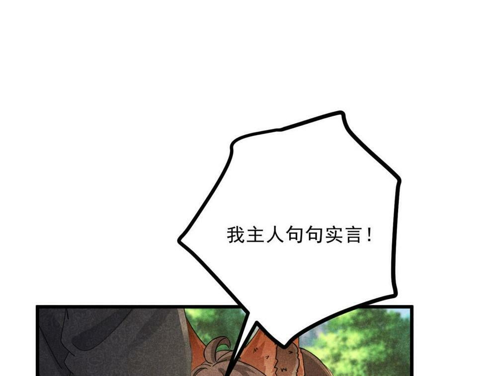 037 师叔？！85