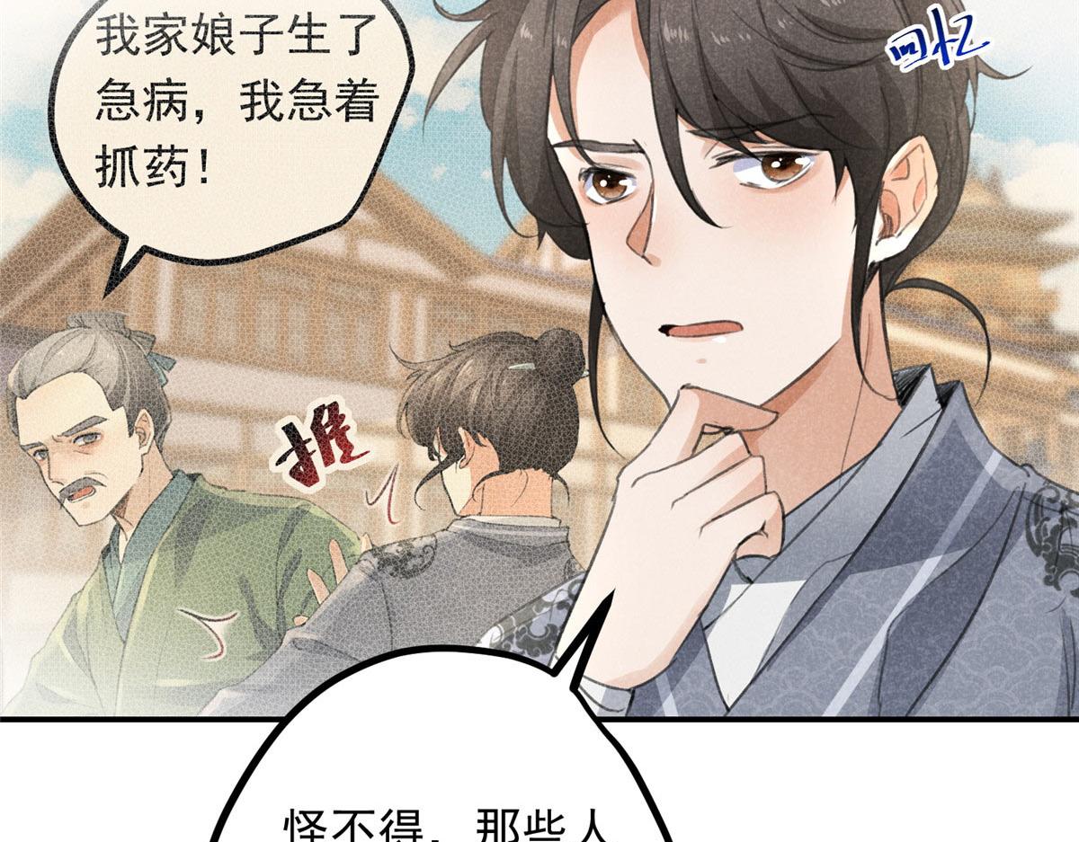 09 离山往事20